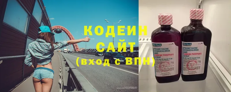 Кодеин Purple Drank  Кириши 